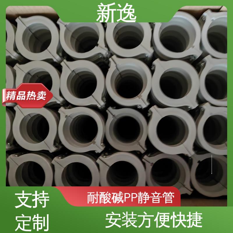 新逸 便携式 HTPP静音管 安装方便快捷 性价比高