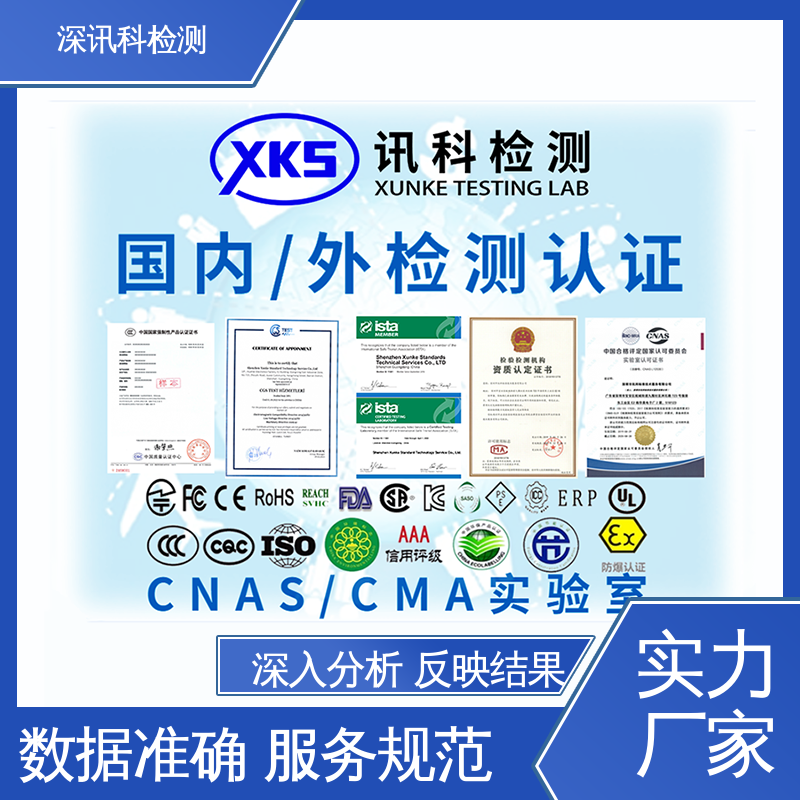  果汁机质检报告办理 一站式检测 保护产品利润