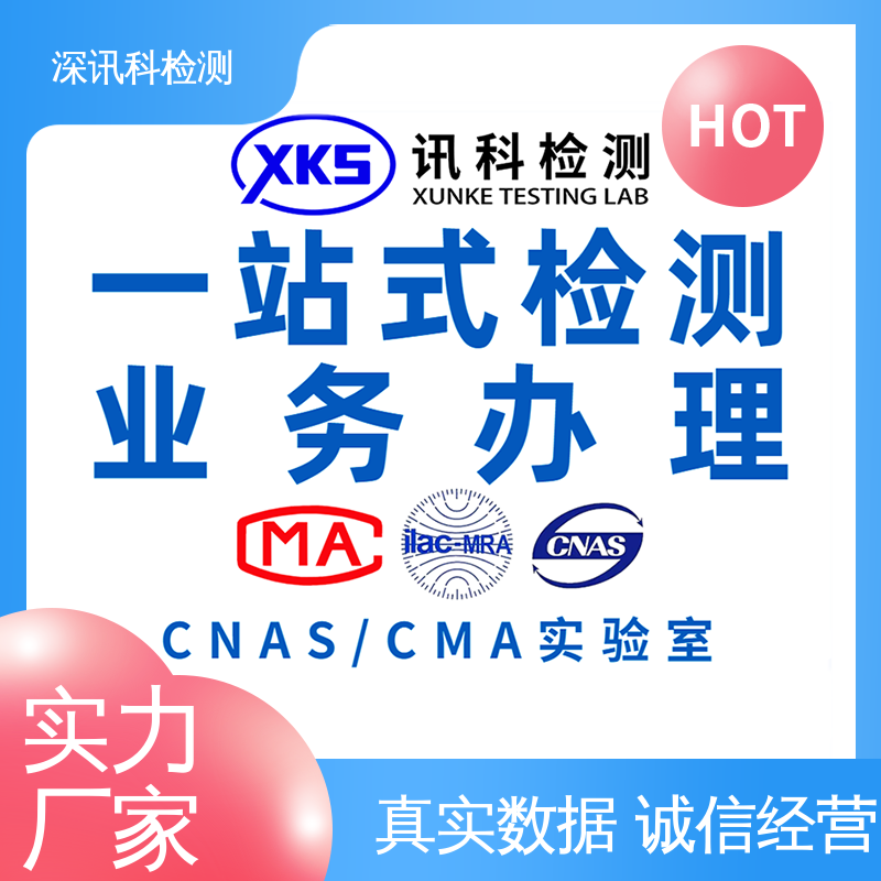  寿命评估检测 CNAS认可资质 帮助企业发现产品质量问题
