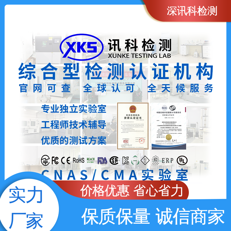  按摩椅质检报告 CMA认可资质 了解产品的可靠性