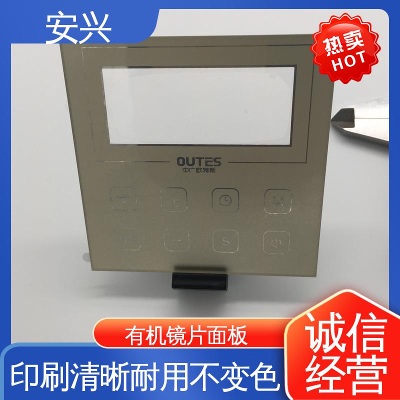 安兴 数码设备 pvc触摸按键面板 材料透光性好 工艺精细