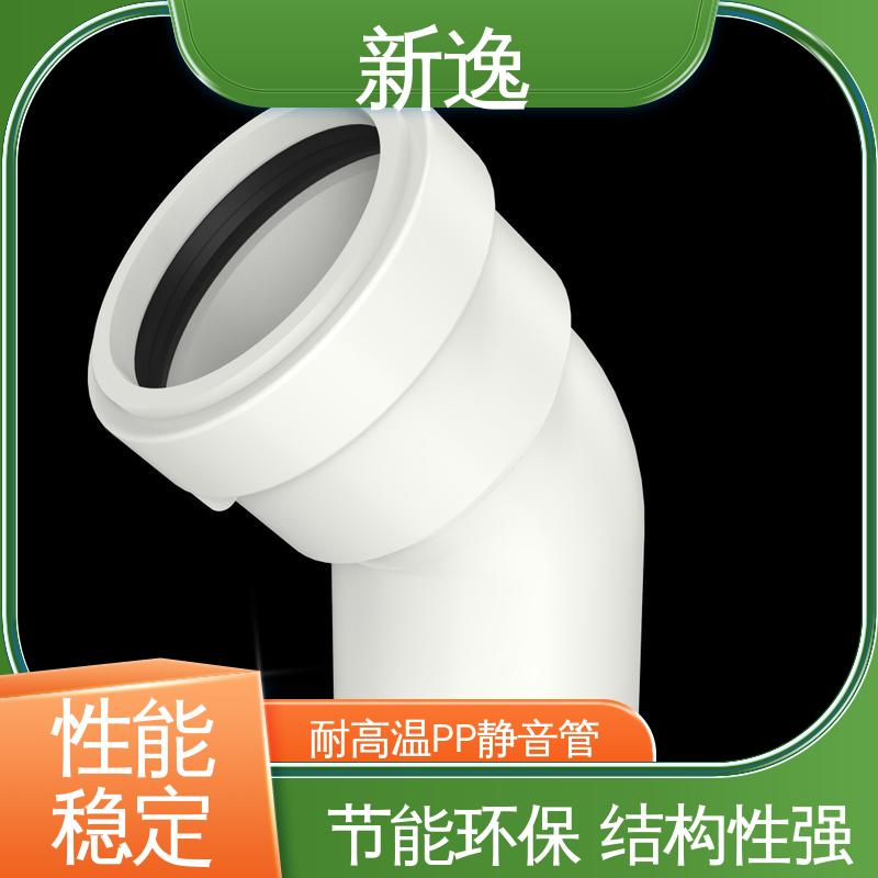 新逸 便携式 增强聚丙烯PP静音管 耐腐蚀 强度高 物流配送