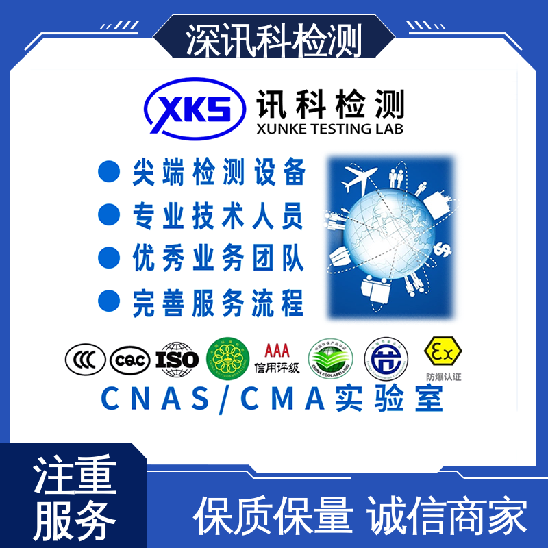  欧盟RoHS检测 CNAS认可资质 了解产品的可靠性