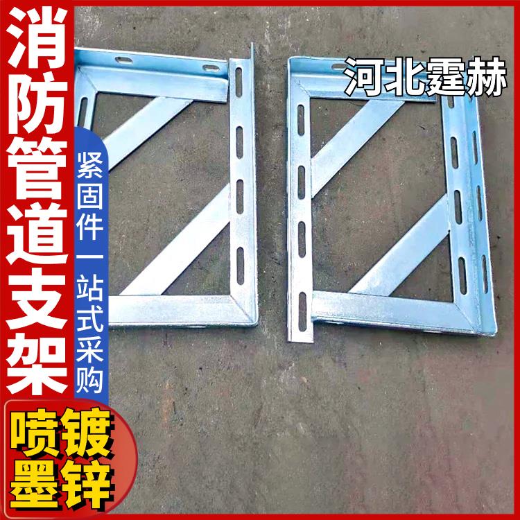 建筑桥梁空调加固托架 镀锌角铁置物三角支架 防腐耐用 霆赫