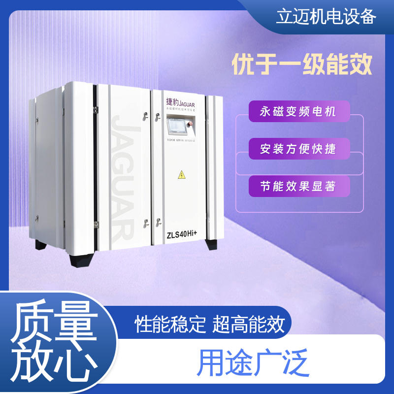 捷豹 永磁螺杆机 操作简便 快速响应 机械噪音小