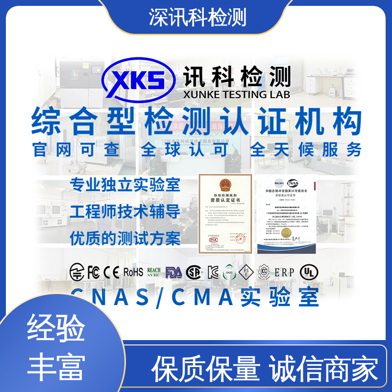  铅酸蓄电池质检报告 一站式检测 了解产品的可靠性