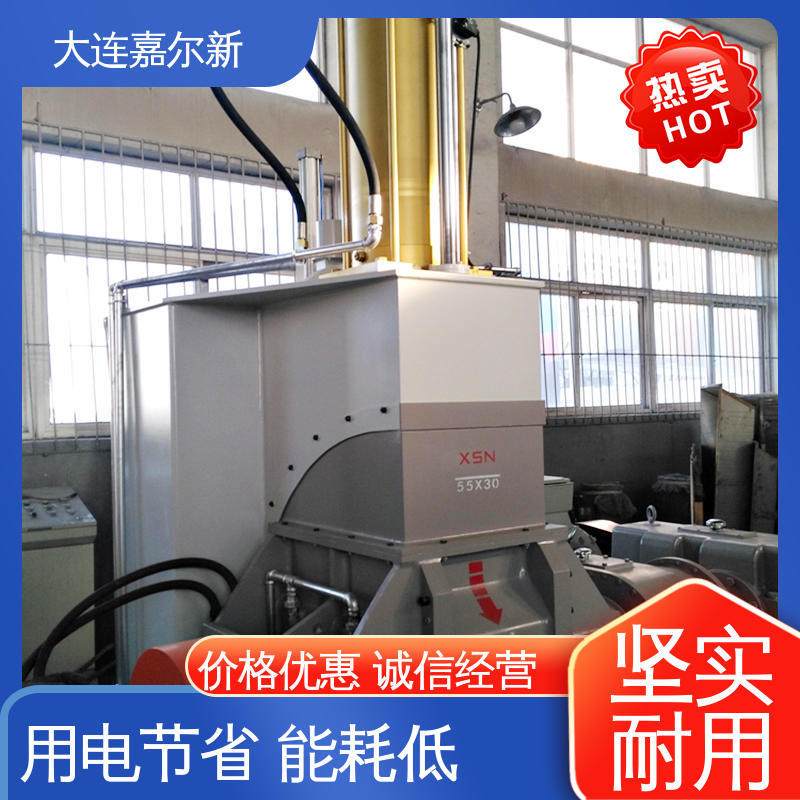 嘉尔新 高压快速炼胶机 清洗容易 用电节省 自动化程度高
