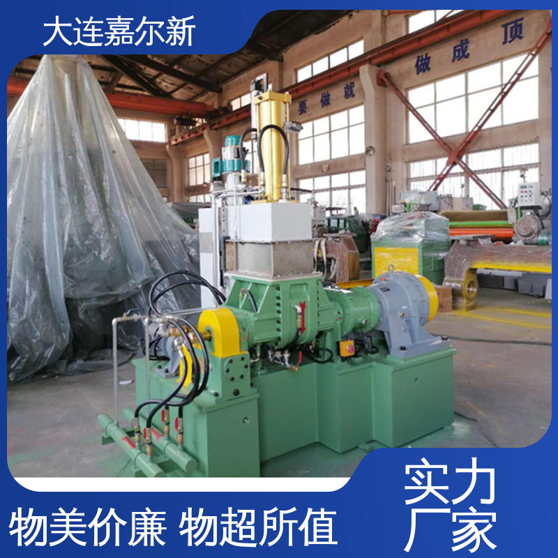 嘉尔新 X(S)N-55L 电线电缆料密炼机 性能稳定 坚固耐用 应用范围广