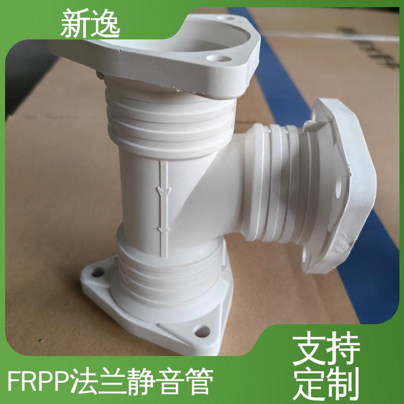 新逸 按需定制 柔性承插FRPP 耐腐蚀 耐热耐寒 诚信经营