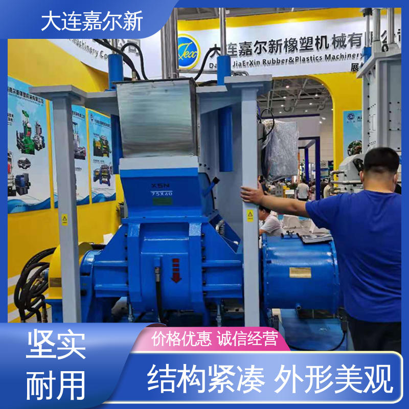 嘉尔新 太阳膜密炼机 设计合理 污染小 应用范围广
