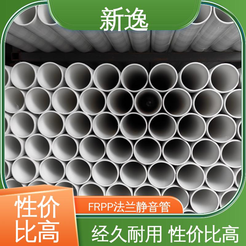 新逸 厂家供应 柔性承插FRPP 耐腐蚀 耐热耐寒 品质可信