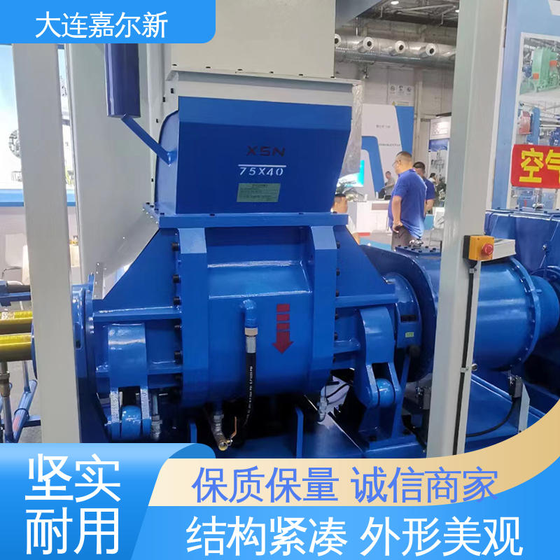 嘉尔新 X(S)N-75L 高压快速炼胶机 清洗容易 用电节省 低振动 能耗低