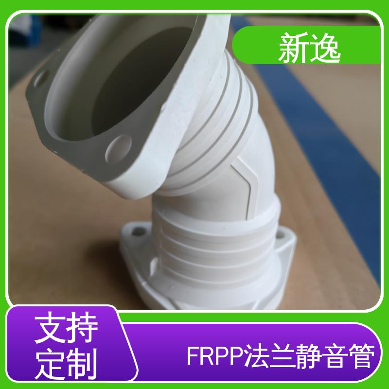 新逸 按需定制 双插法兰FRPP 壁厚3.0-6.0 性价比高