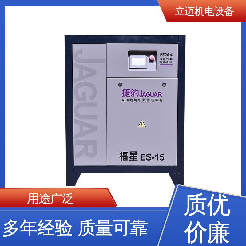 捷豹 番 禺空压机 操作简便 快速响应 全智能驱动