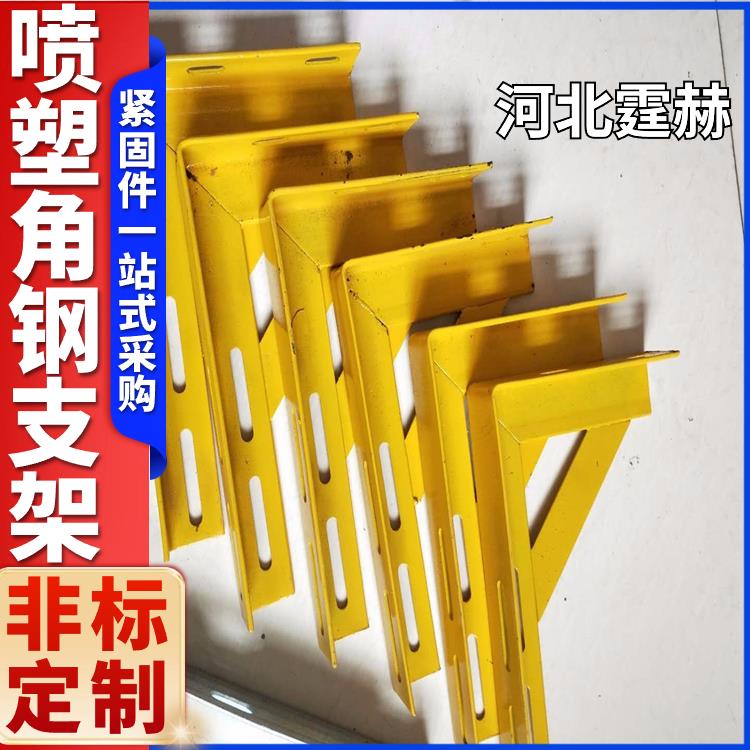霆赫 来图定制 天然气建筑喷塑管道金属托架 固定角钢三角支架