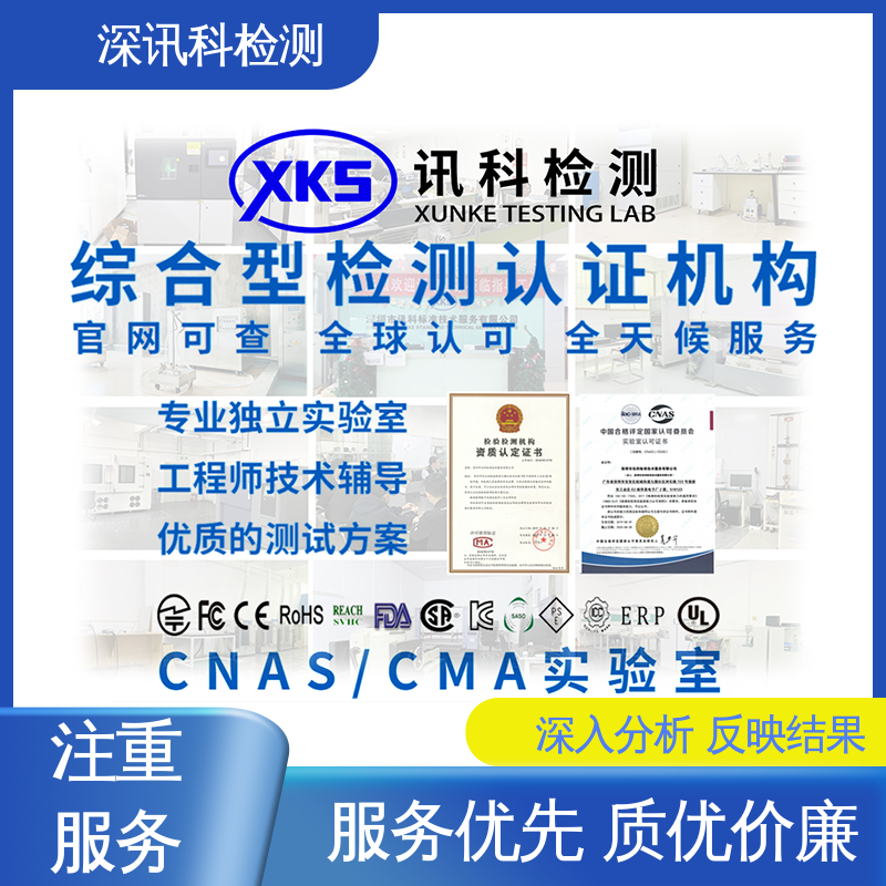  通讯设备质检报告 CMA认可资质 降低产品故障率