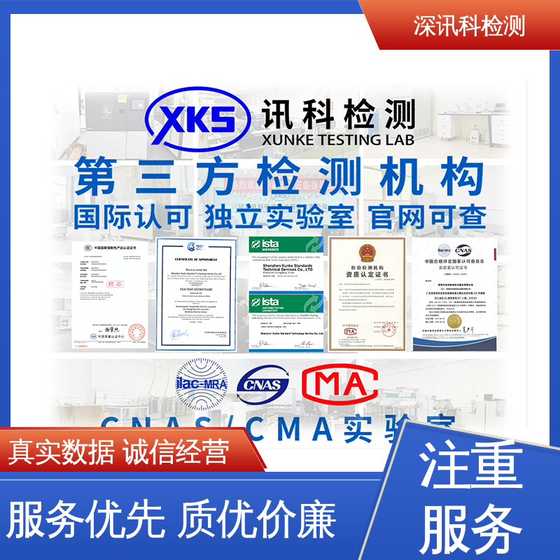  汽车电子质检报告 诚信接单 方便快捷 提高行业认可度