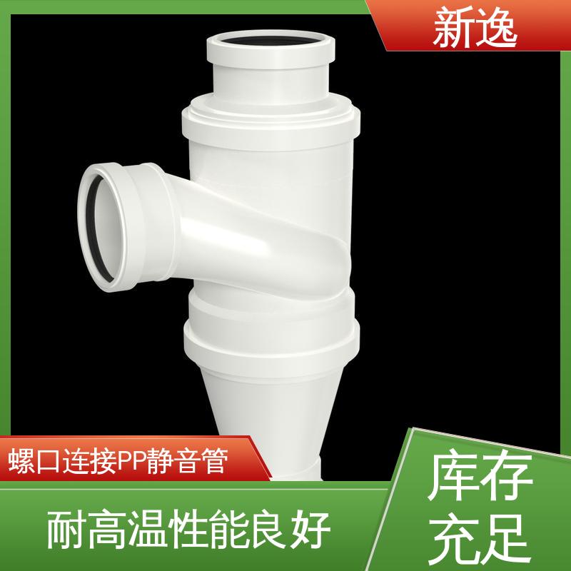 新逸 便携式 HTPP静音管 安装方便快捷 支持定制
