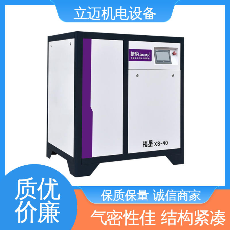 捷豹 XS系列 番 禺空压机 调节负载 降低功耗 可变流量控制