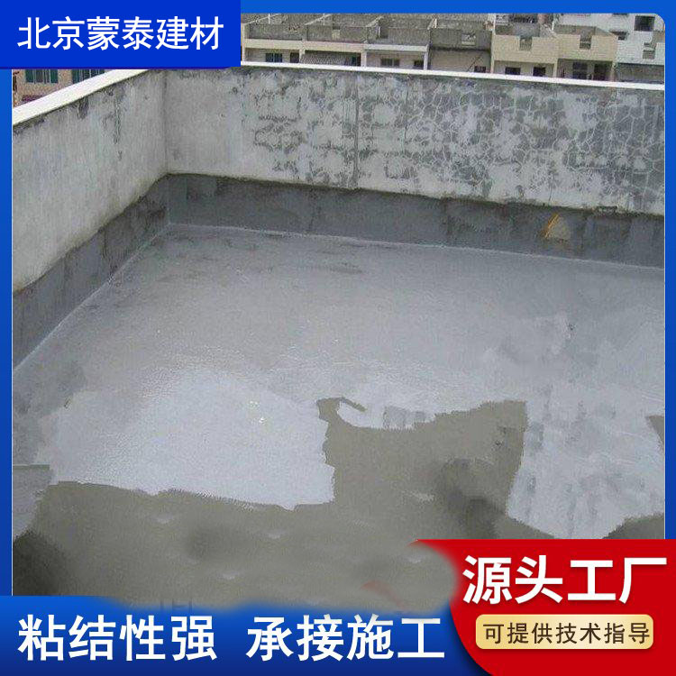  水泥基防水涂料 物流配送 发货快 抗拉伸早强 耐酸碱