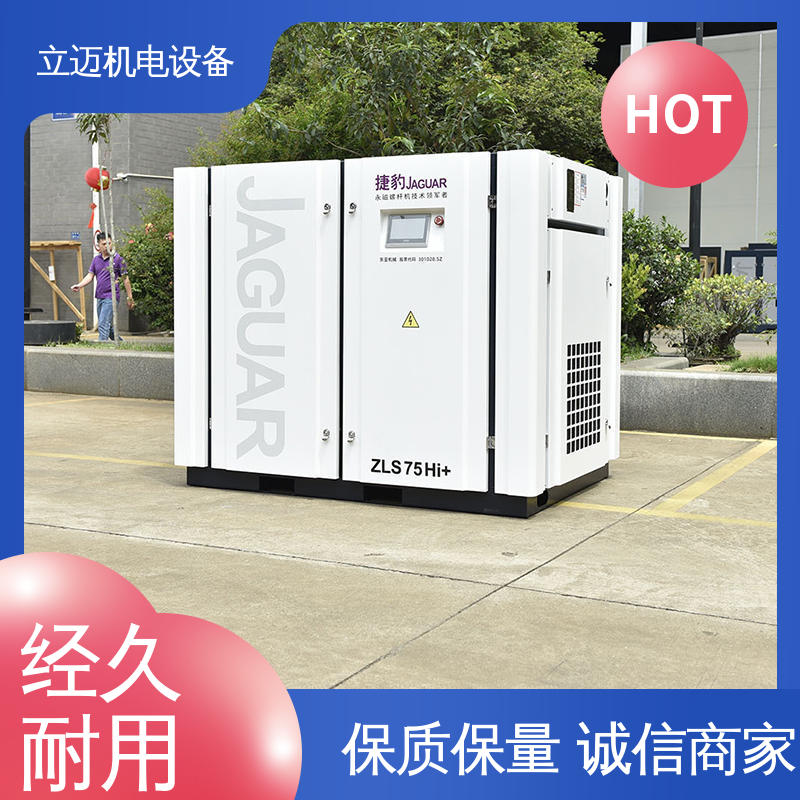 捷豹 ZLS-Hi+系列 龙 江空压机 运转平稳 节能环保 气压更稳定