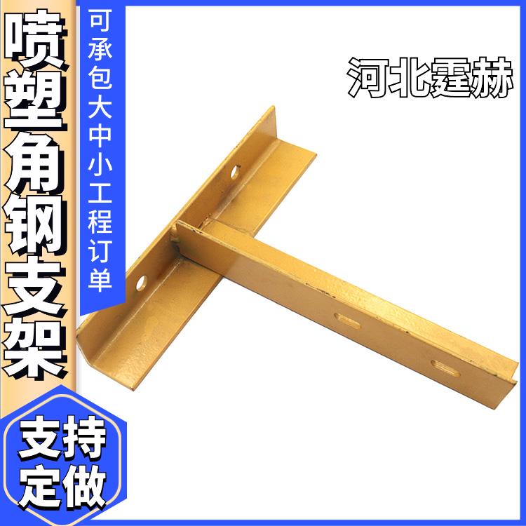 绝缘性能高 户外燃气管道角钢三脚架 电缆管廊固定托架钢架 霆赫
