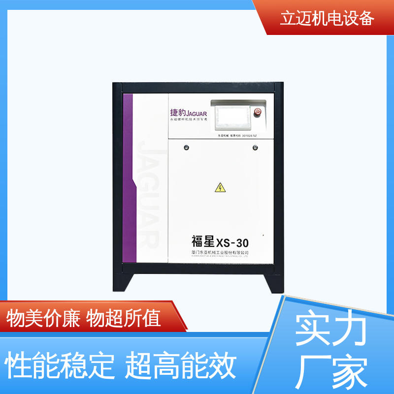 捷豹 XS系列 乐 从空压机 调节负载 降低功耗 振动小 磨损小