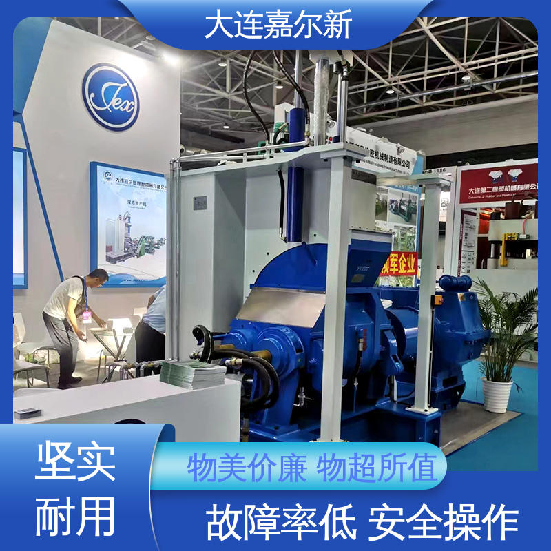 嘉尔新 X(S)N-55L 钢粉密炼机 设计合理 污染小 使用寿命长