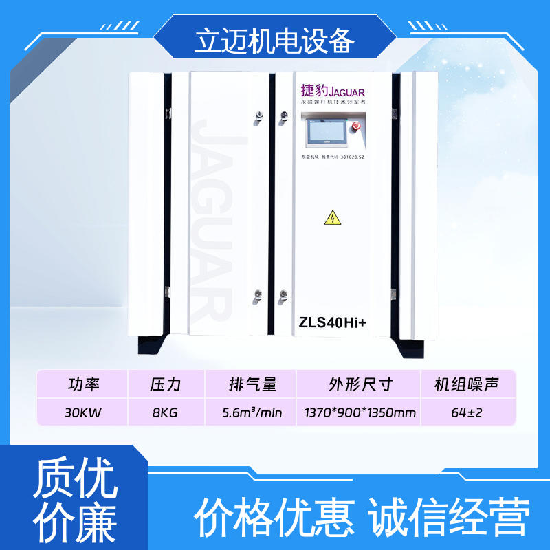 捷豹 永磁螺杆机 运转平稳 节能环保 振动小 磨损小