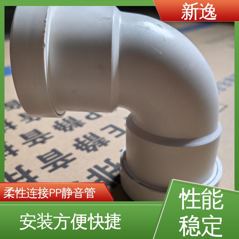 新逸 便携式 压盖柔性承插FRPP静音管 节能环保 结构性强 厂家供应