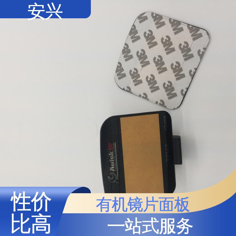 安兴 智能电器 PC薄膜开关按键面板 丝印/UV工艺 全国供应