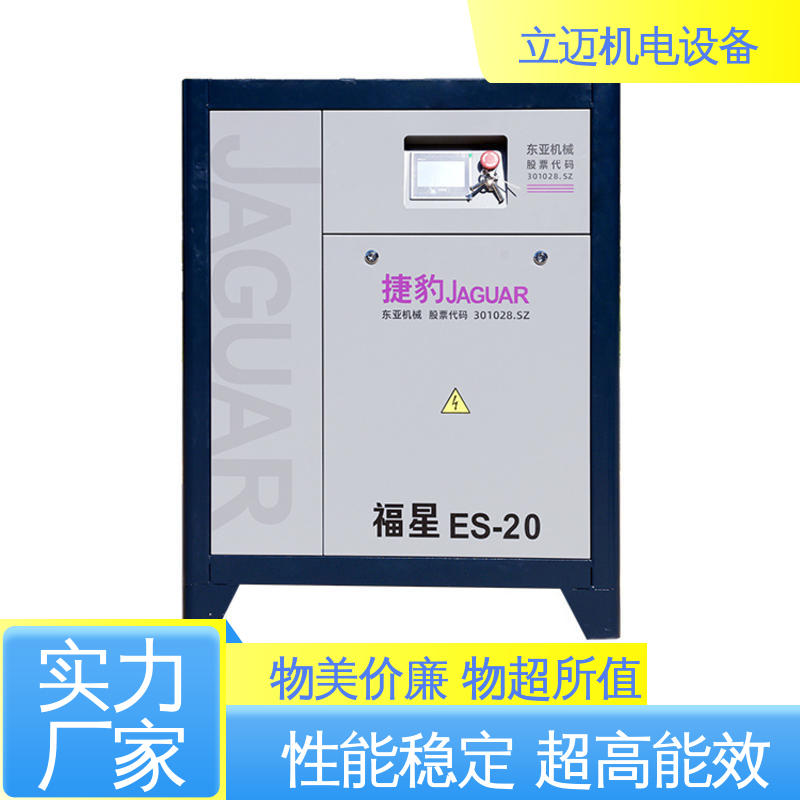 捷豹 永磁变频螺杆机 运转平稳 节能环保 启动冲击小