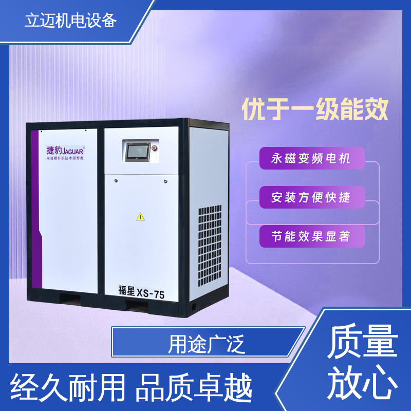 捷豹 XS系列 均 安空压机 经久耐用 性能稳定 全智能驱动
