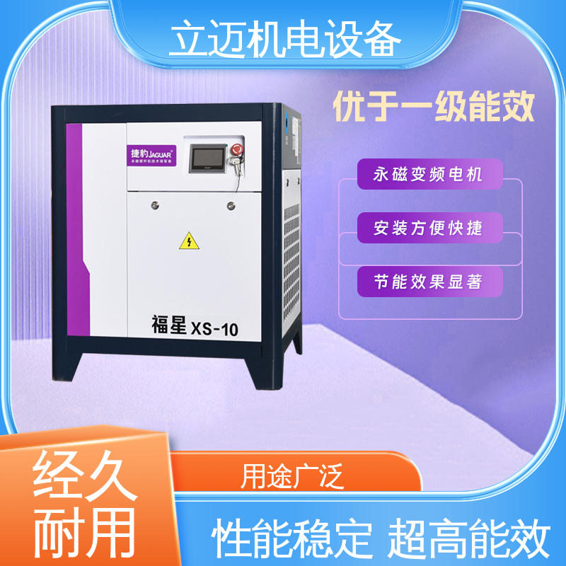 捷豹 永磁变频螺杆机 操作简便 快速响应 保养维修方便