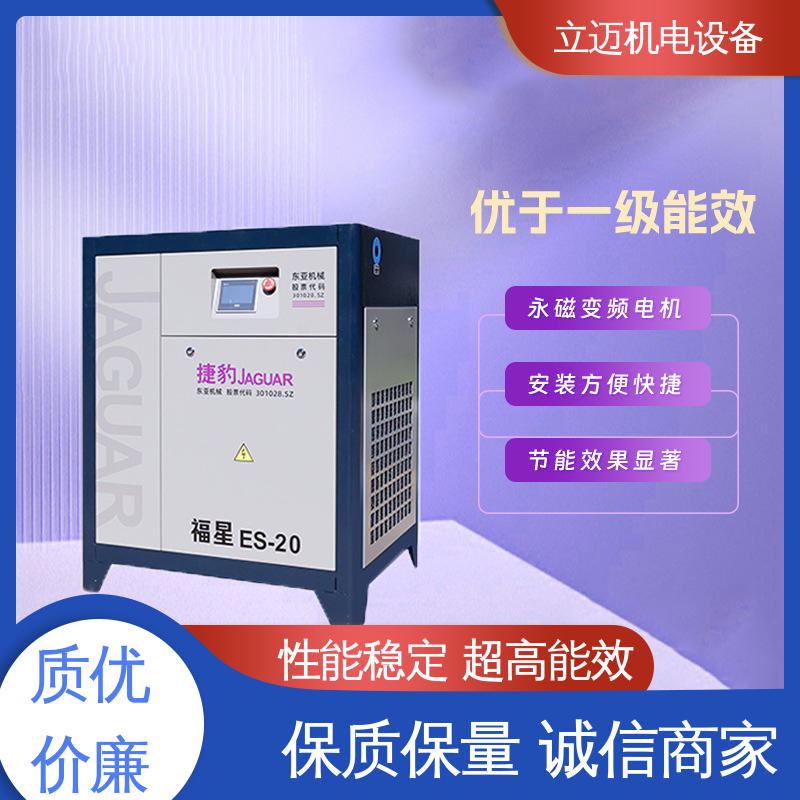 捷豹 南 海空压机 操作简便 快速响应 电机过载保护