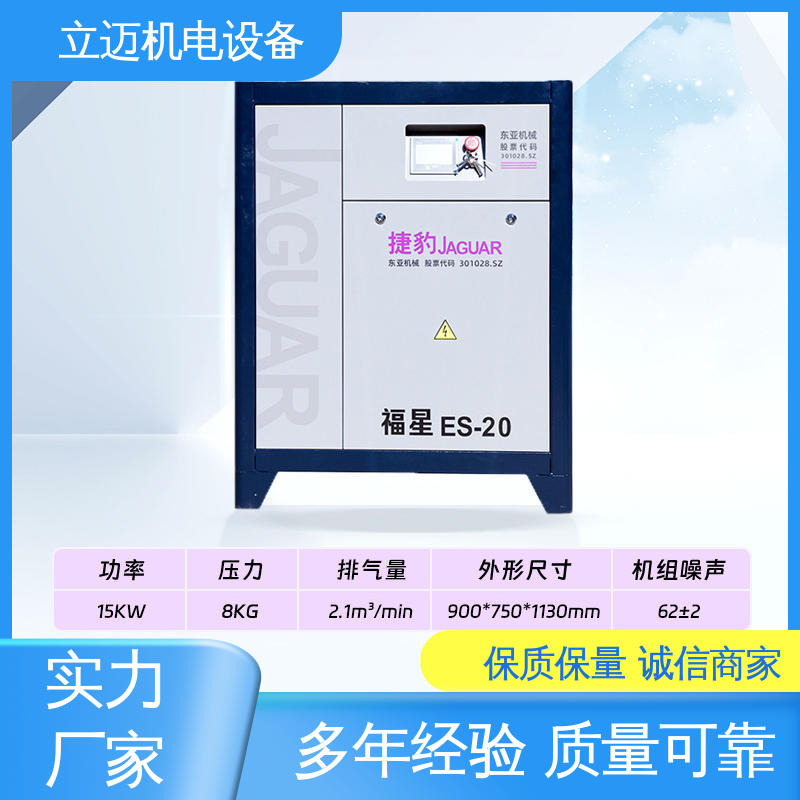 捷豹 ES系列 大 良空压机 操作简便 快速响应 可变流量控制