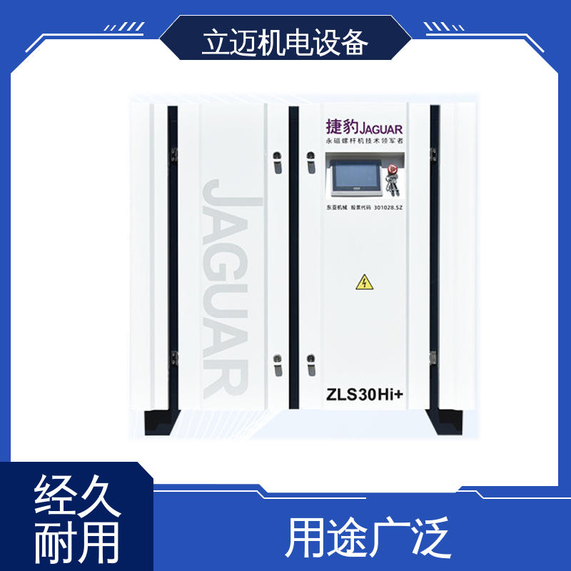 捷豹 冷冻式干燥机 经久耐用 性能稳定 振动小 磨损小
