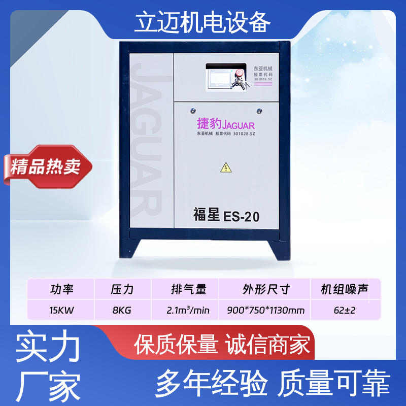 捷豹 ES系列 均 安空压机 运转平稳 节能环保 振动小 磨损小