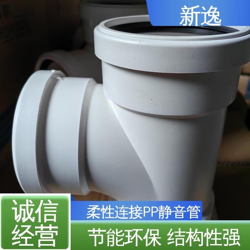新逸 便携式 锁紧环YT-PP静音管 低噪音 轻质强度高 品质可信