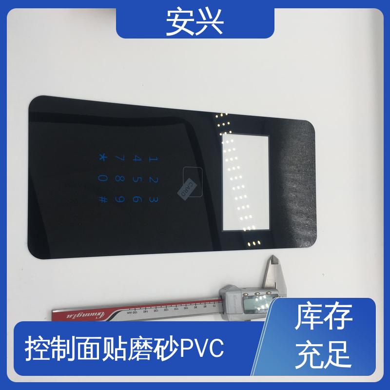 安兴 安全标识 pvc触摸按键面板 不易受潮或变形 诚信经营