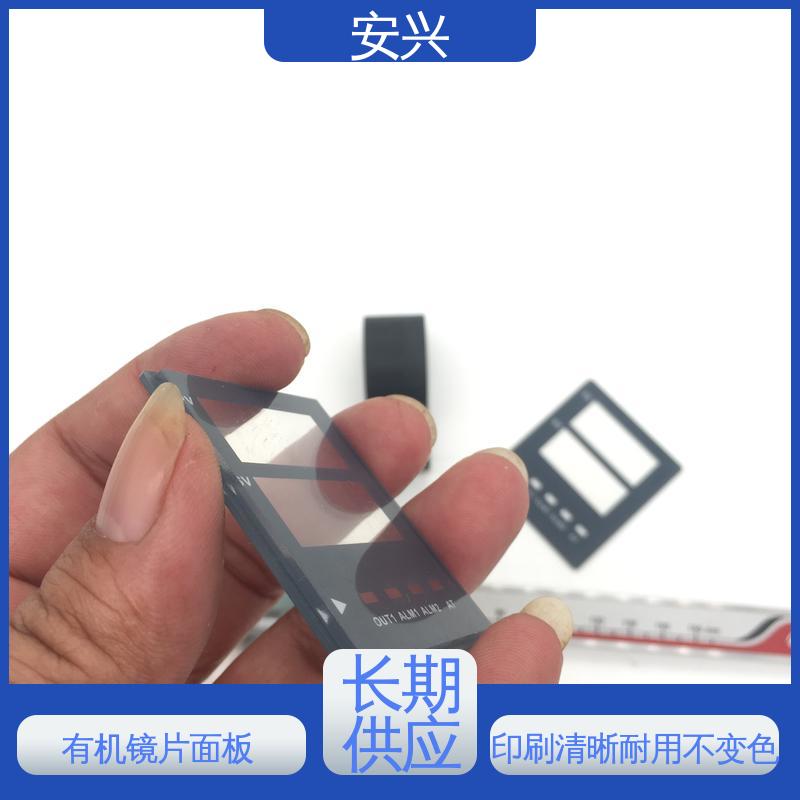 安兴 医疗设备 PC薄膜开关按键面板 薄 质量较轻 厂家供应