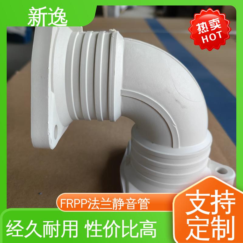 新逸 按需定制 FRPP法兰静音管 抗震效果好 应用广泛