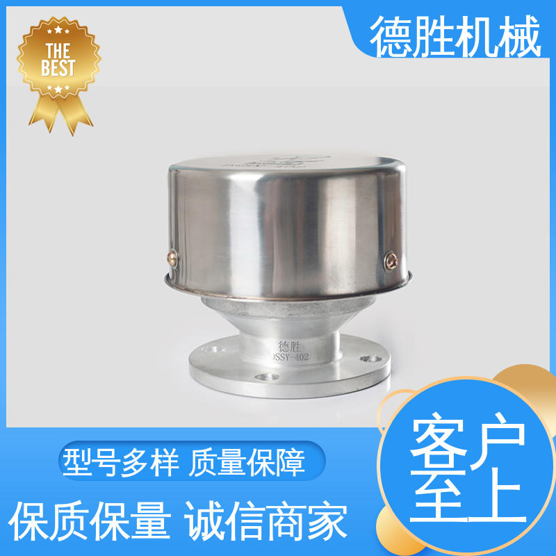 德胜 罐车配件 阻火透气帽 抗氧化处理 品种多样 保质保量