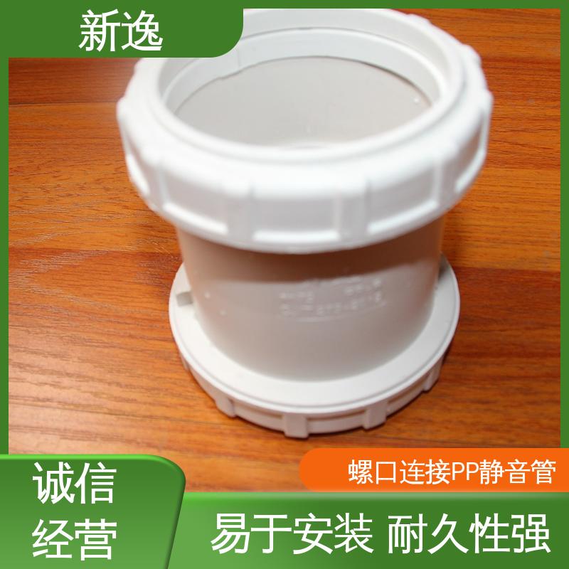 新逸 便携式 3Spp静音管 抗震性能好 拆装方便 质量可信
