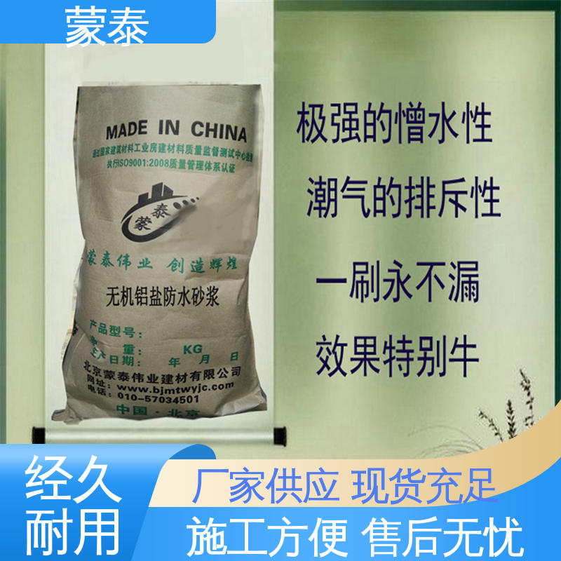 无机铝盐防水砂浆 防腐蚀涂料 物流配送 发货快 