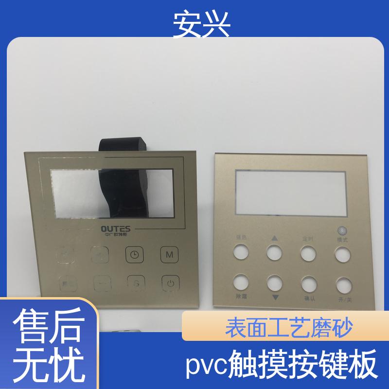 安兴 智能电器 PC薄膜开关按键面板 贴纸表面光滑 易于清洁 厂家供应