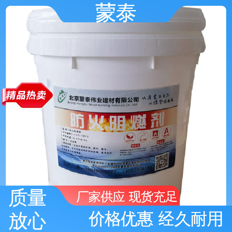  水性阻燃剂 耐高温 不开裂 多规格可选 库存充足 