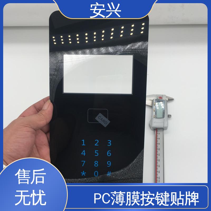 安兴 数码设备 PET面贴标牌鼓包按键 品质好 硬度高 可以做压凸
