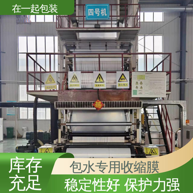在一起包装 瓶装饮品 保护膜 透明度高 经久耐用 24小时在线接单