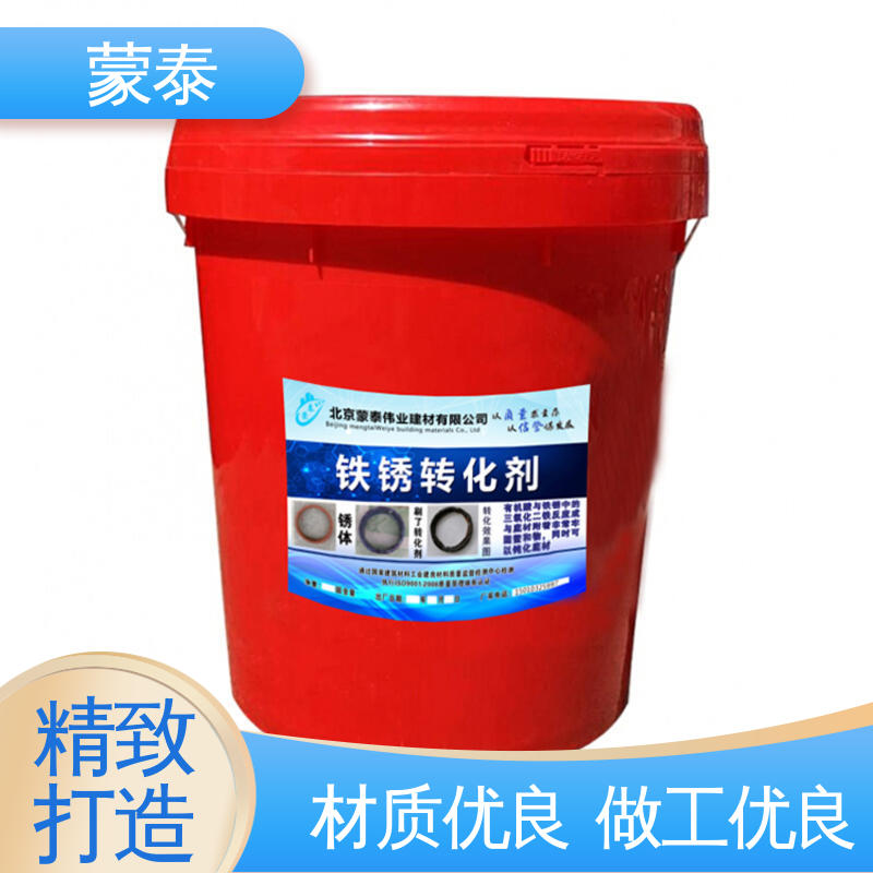  铁锈固化剂 抗裂抗渗 粘结力好 多规格可选 库存充足